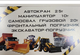 Аренда спецтехники в Томске
